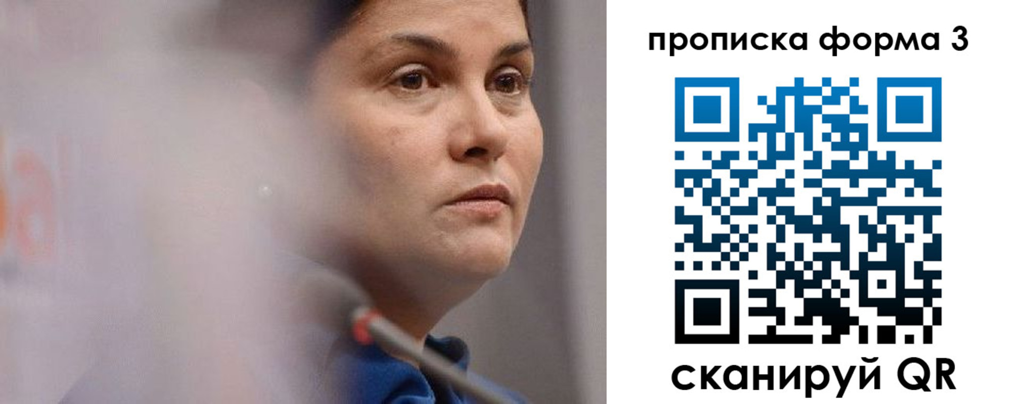 регистрация в Перми