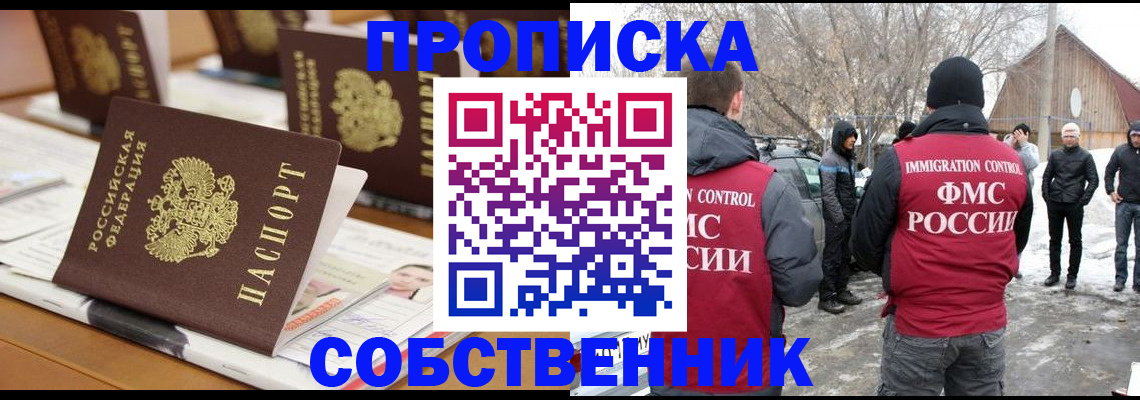 временная регистрация гарантия в Перми