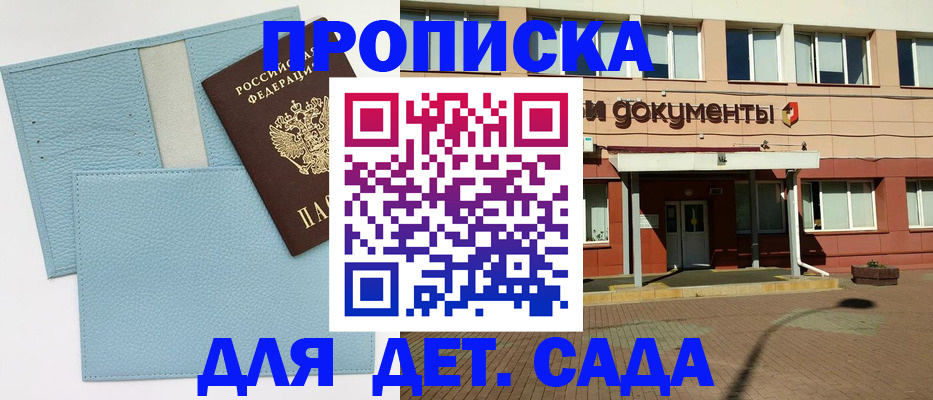 найти адрес прописки в Перми