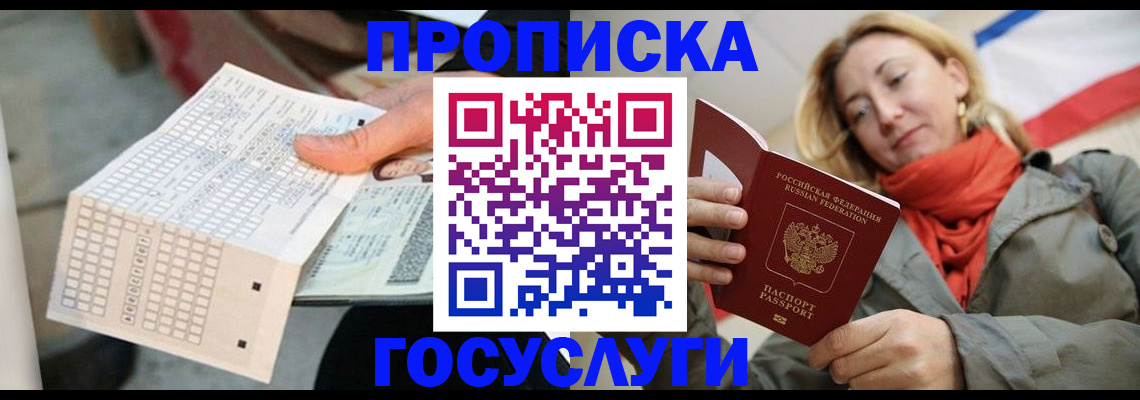 временная регистрация поиск в Перми