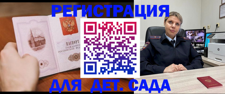 временная прописка в Перми
