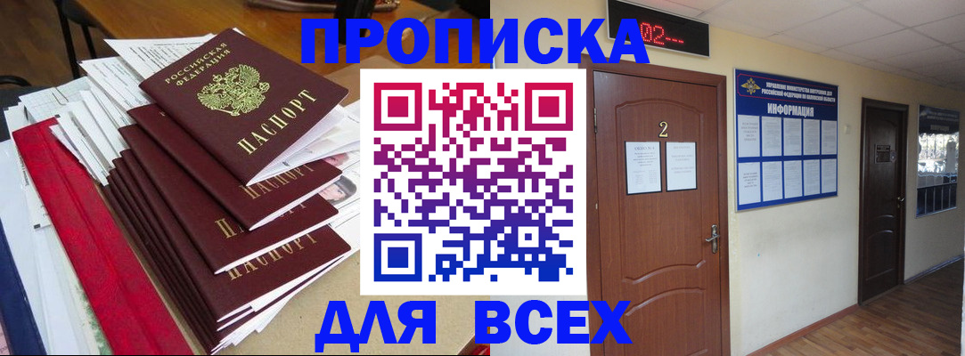 временная регистрация поиск в Перми