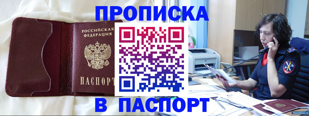 миграционный учет в Перми
